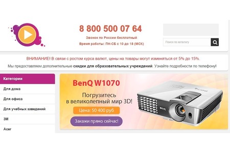 Интернет-магазин sale-proektor.ru